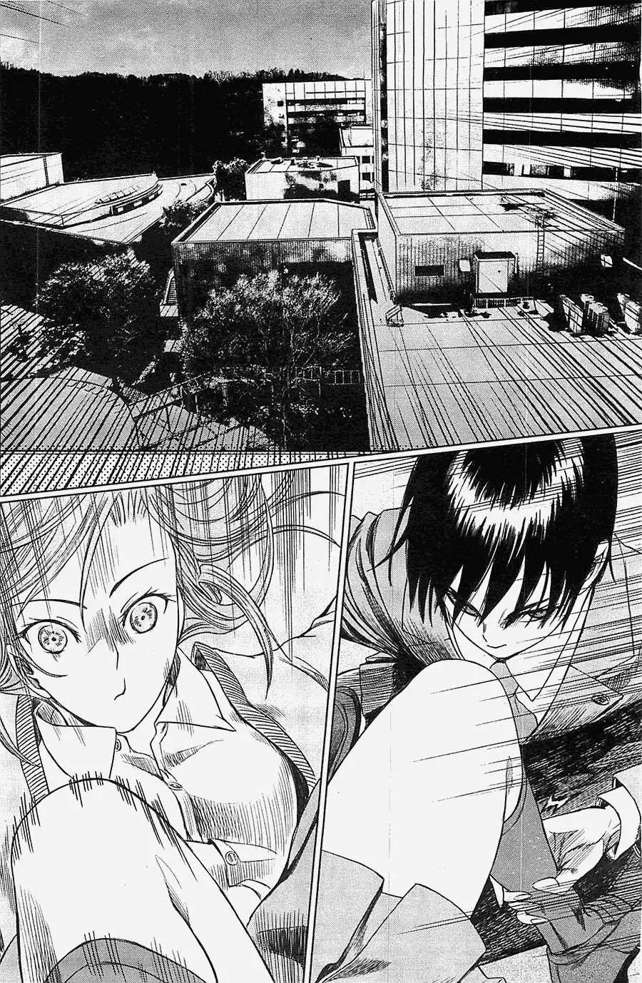 《强袭246》第21回 第26页