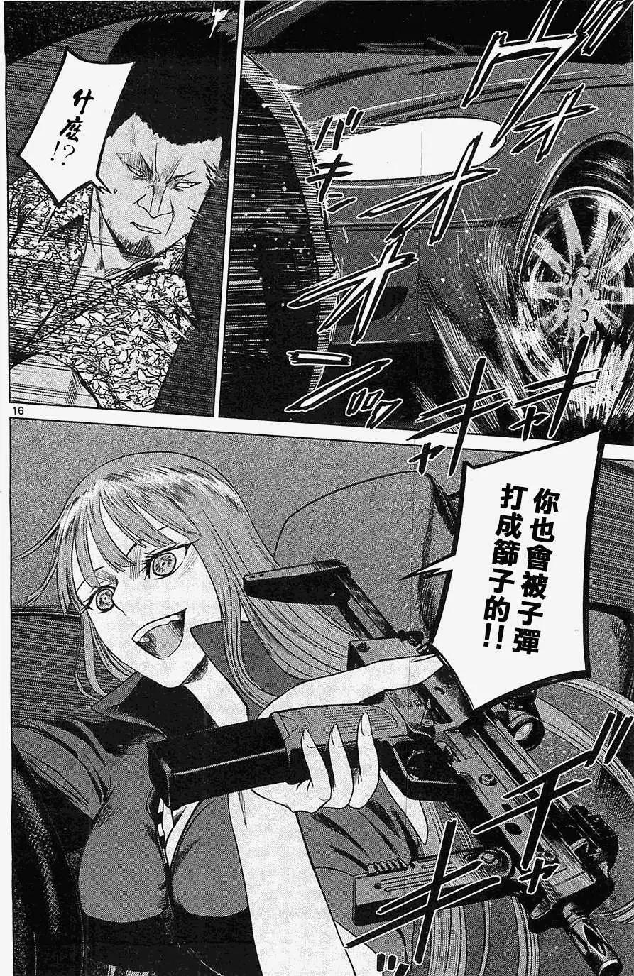 《强袭246》第23回 第16页