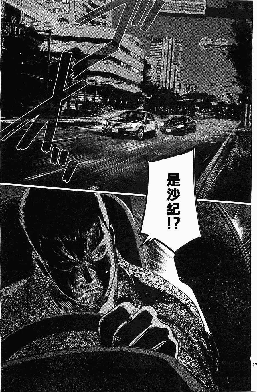 《强袭246》第23回 第17页