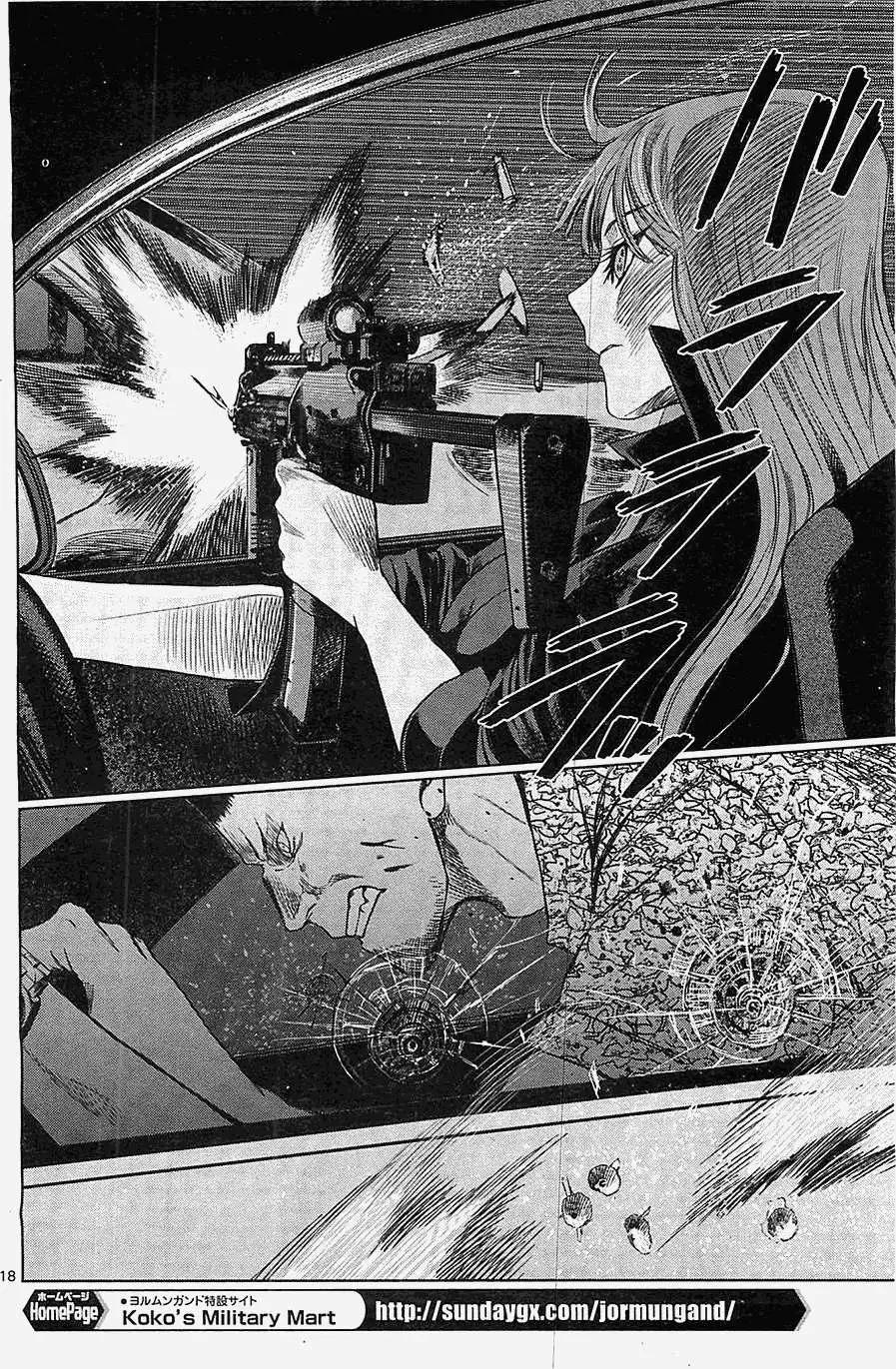 《强袭246》第23回 第18页