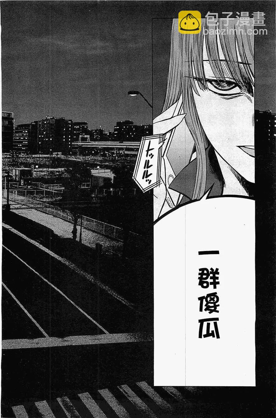 《强袭246》第23回 第28页