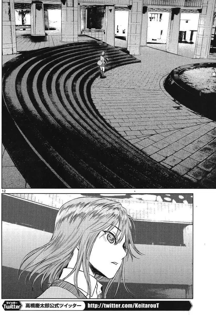 《强袭246》第26回 第12页