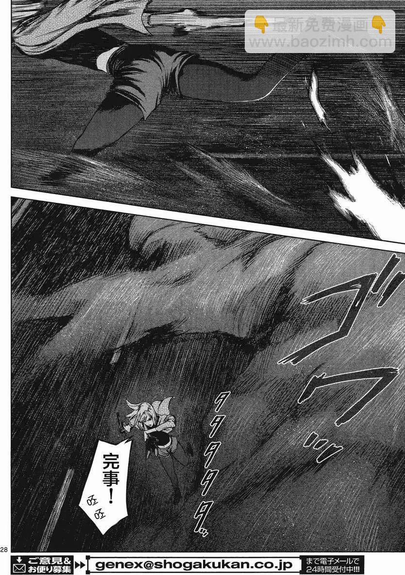 《强袭246》第25回 第25页