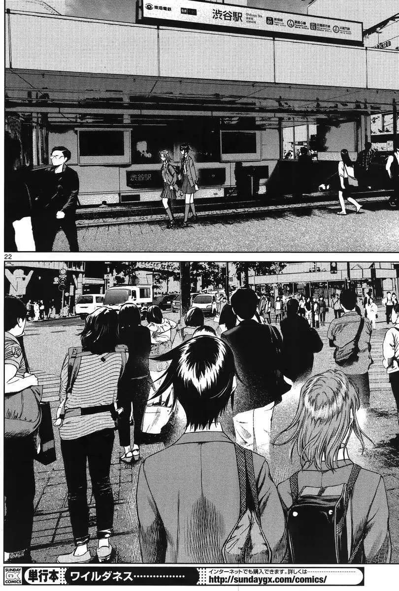 《强袭246》第27回 第22页