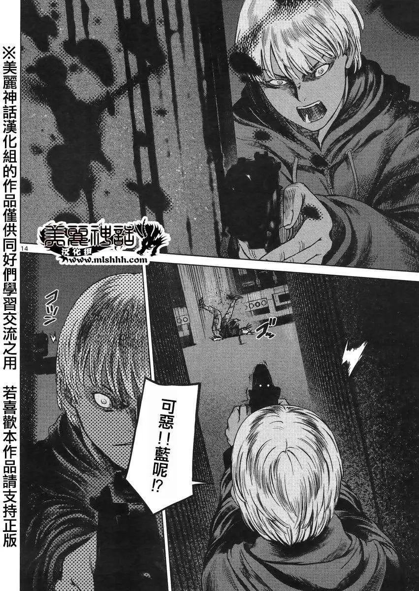 《强袭246》第32回 第14页