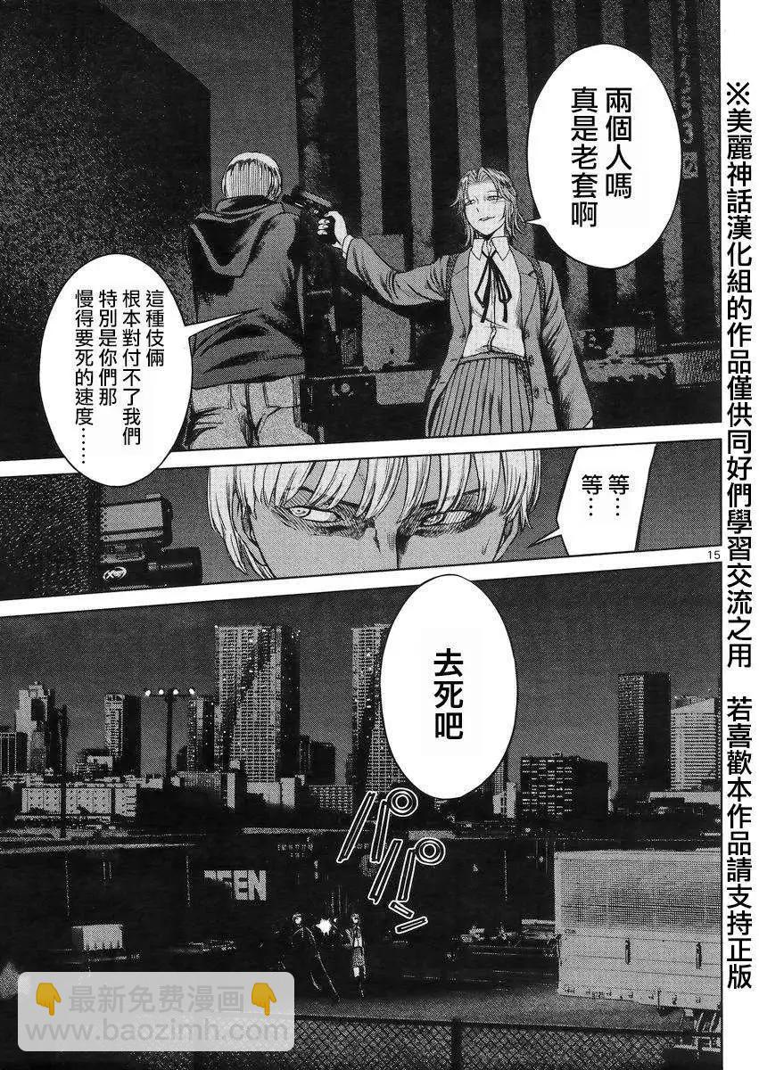 《强袭246》第32回 第15页