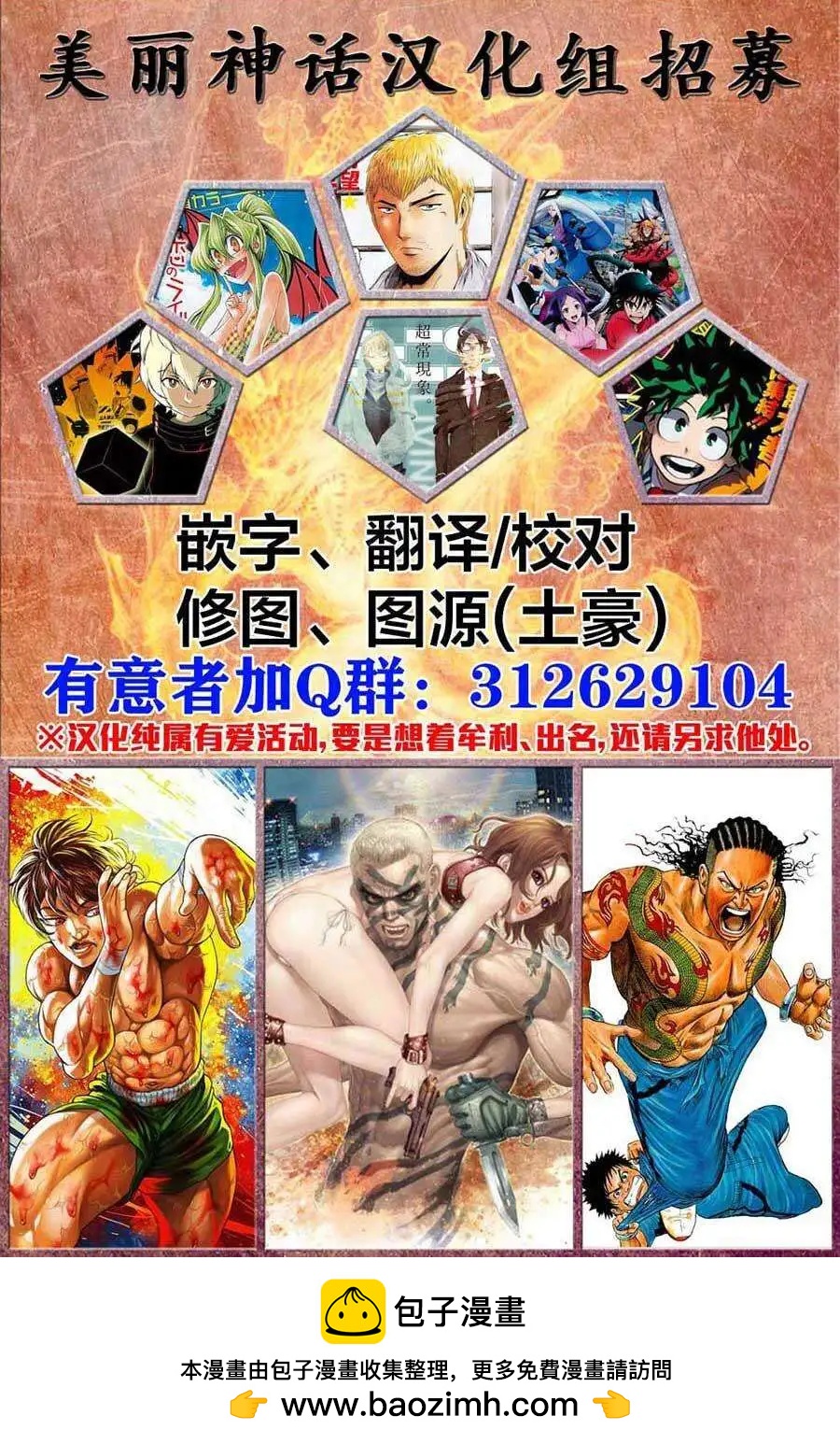 《强袭246》第32回 第31页