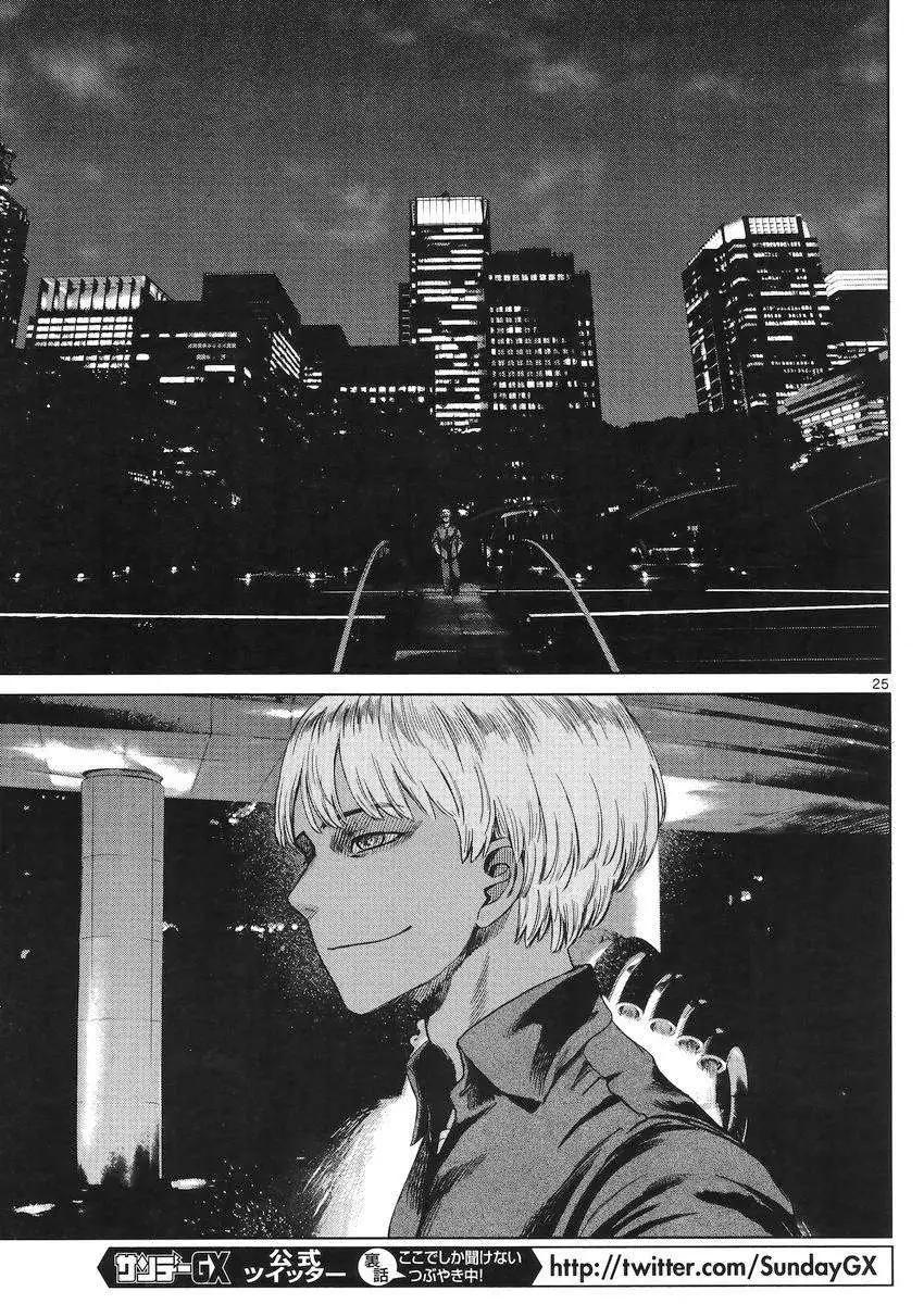 《强袭246》第30回 第24页