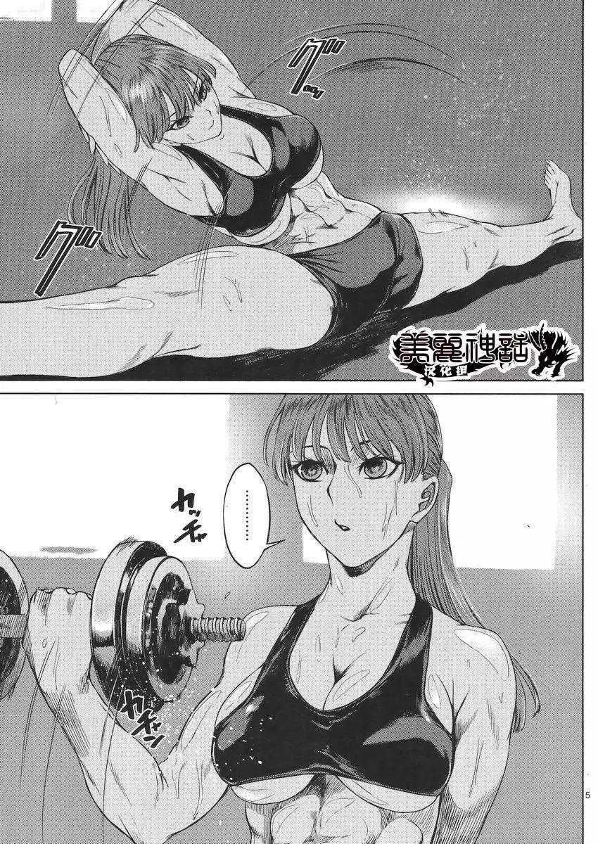 《强袭246》第30回 第4页