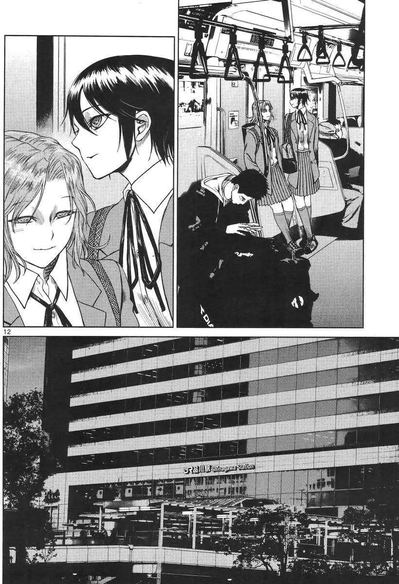 《强袭246》第31回 第12页