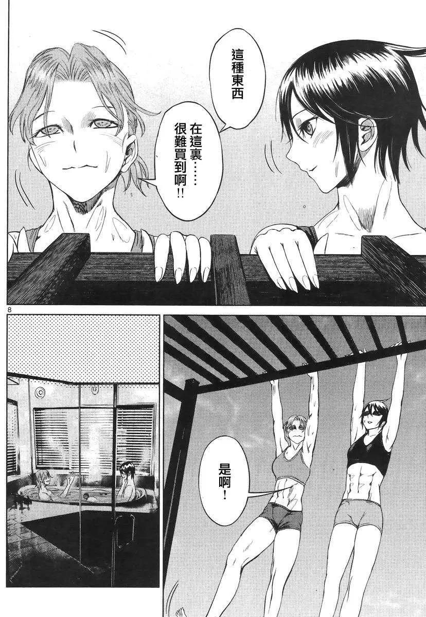 《强袭246》第31回 第8页