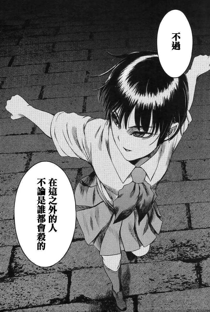 《强袭246》第36回 第11页