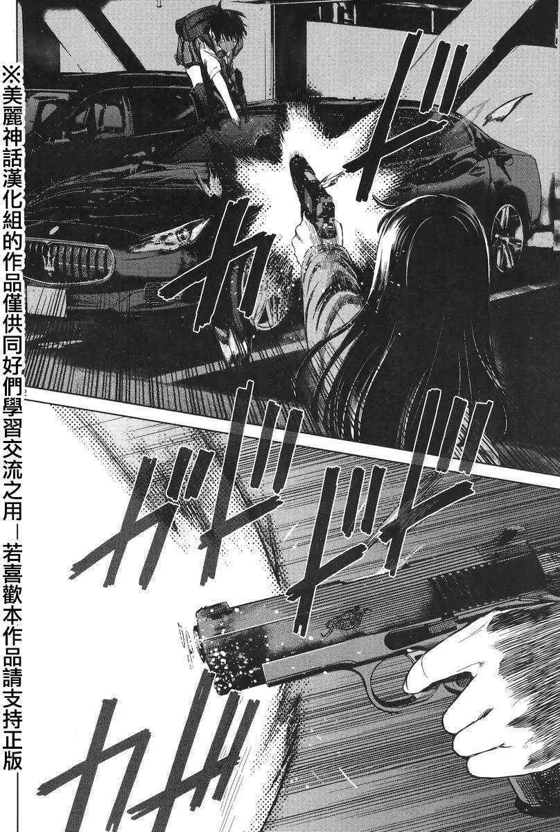 《强袭246》第35回 第13页