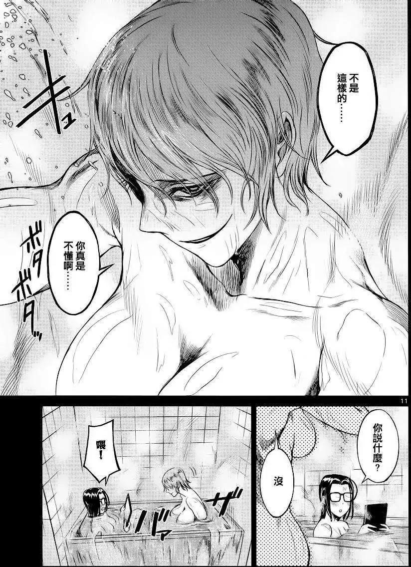 《强袭246》第33回 第11页