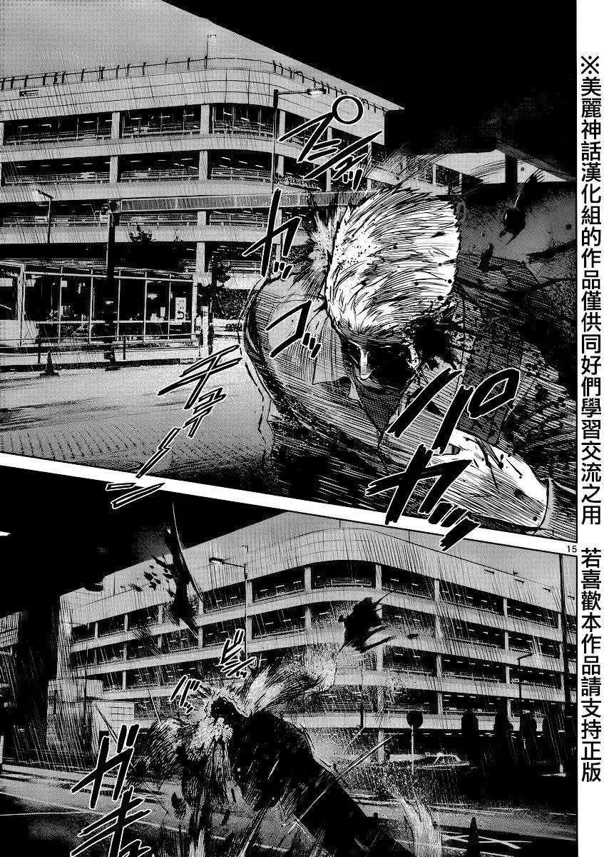 《强袭246》第33回 第15页