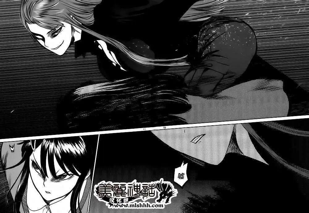 《强袭246》第34回 第10页
