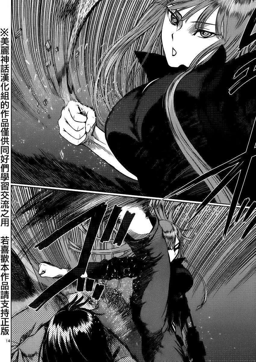 《强袭246》第34回 第12页
