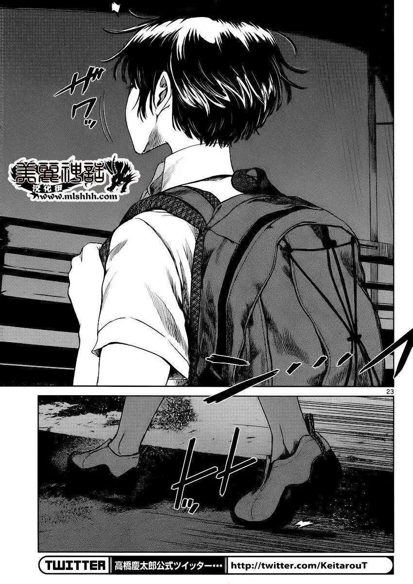 《强袭246》第34回 第20页