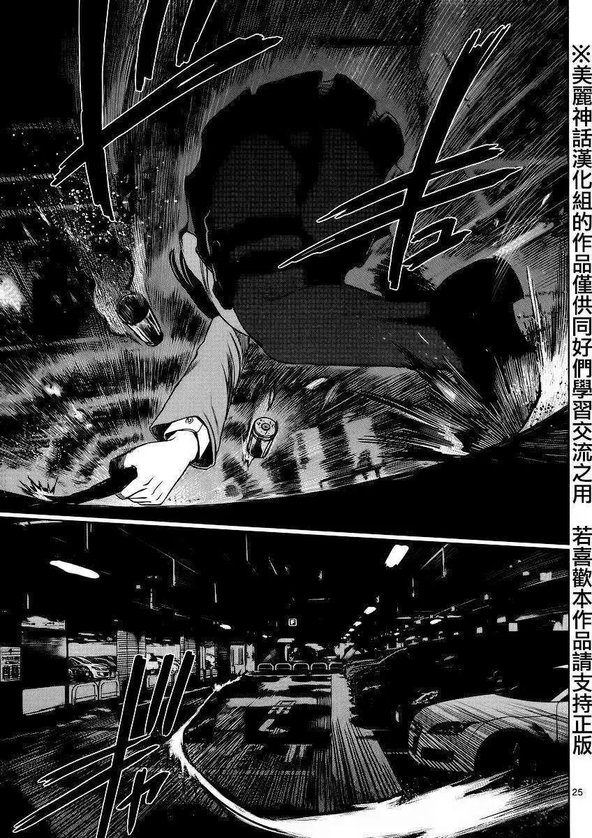 《强袭246》第34回 第22页