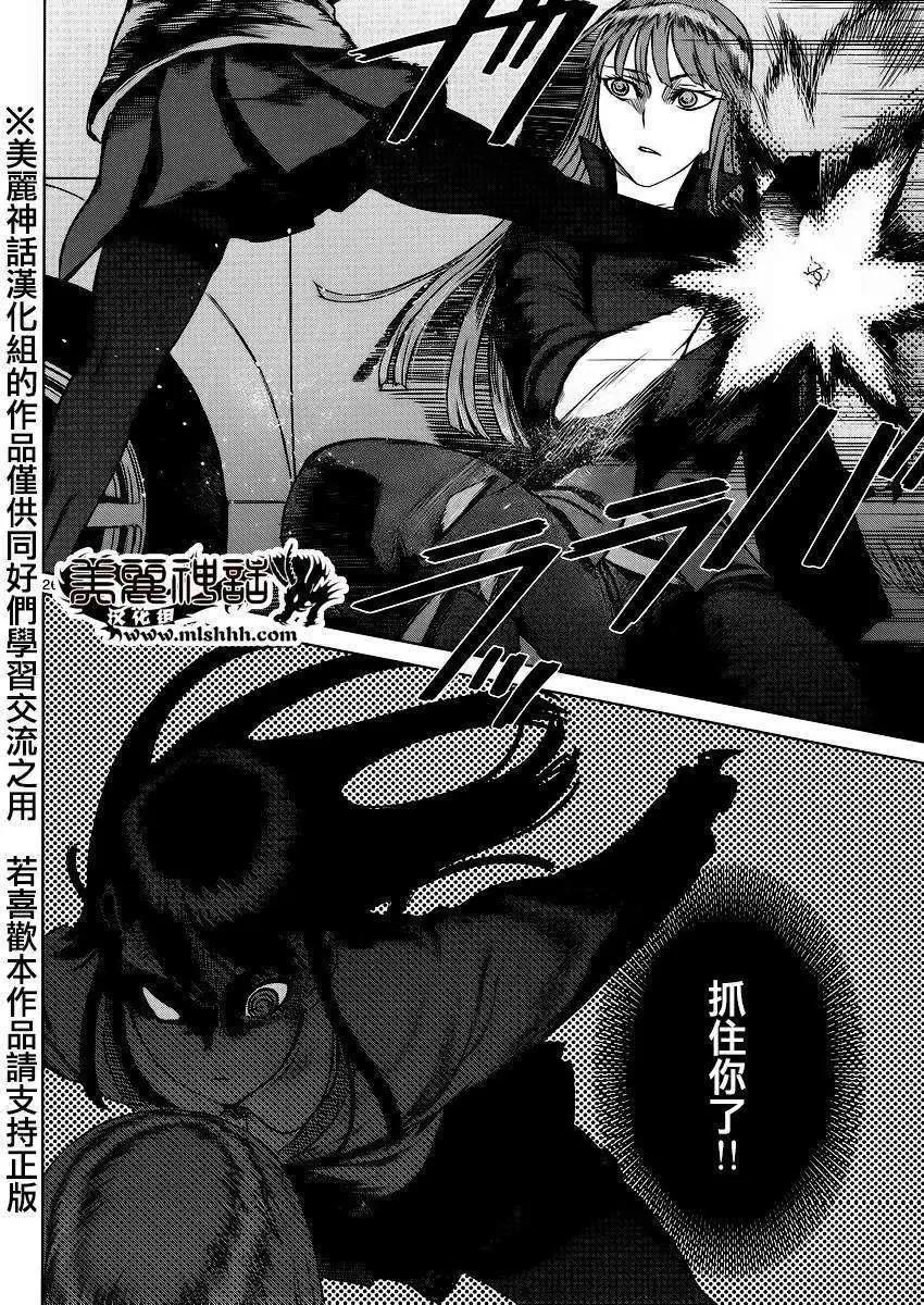 《强袭246》第34回 第23页