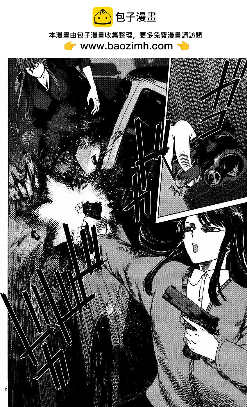 《强袭246》第34回 第2页