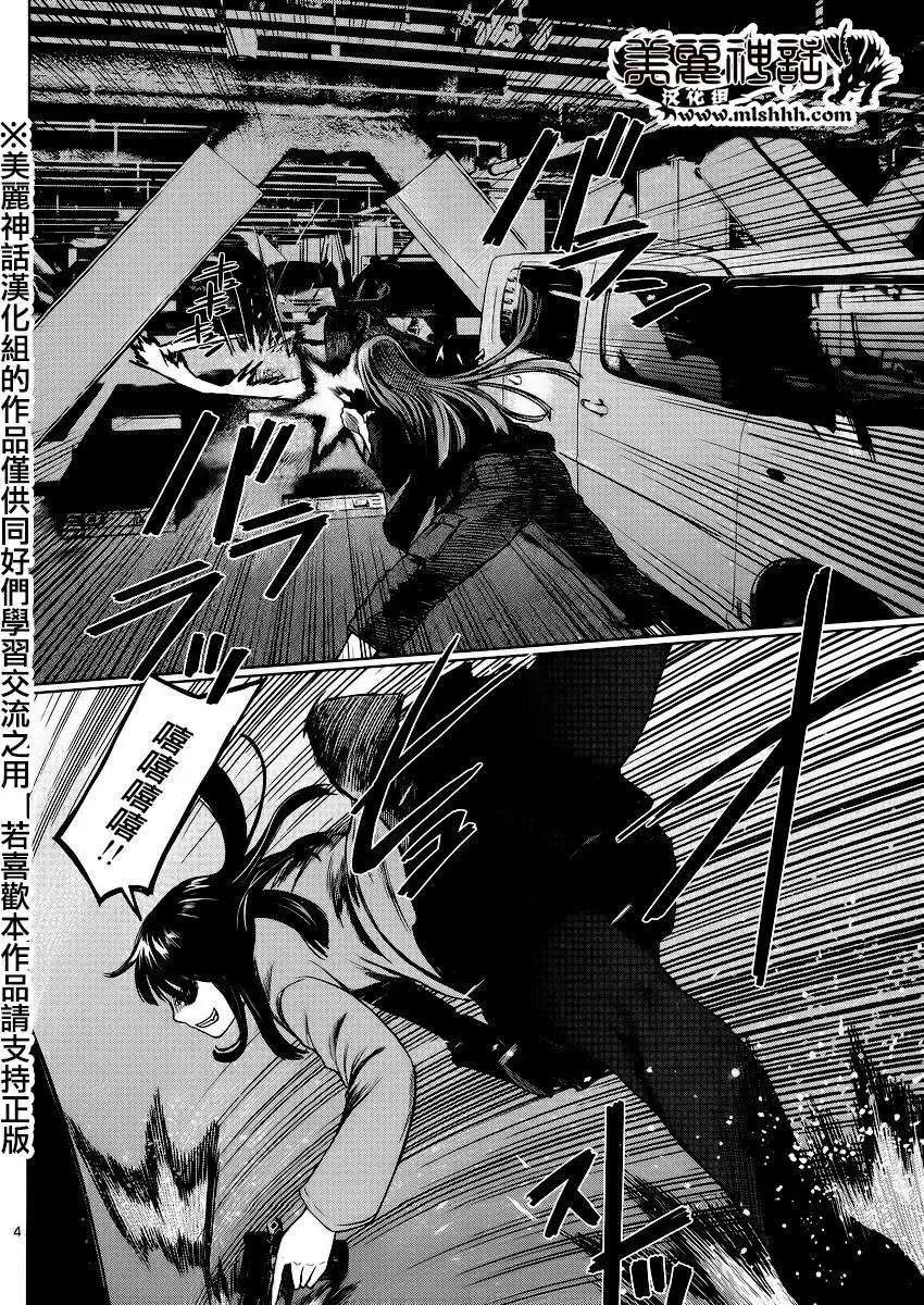 《强袭246》第34回 第4页