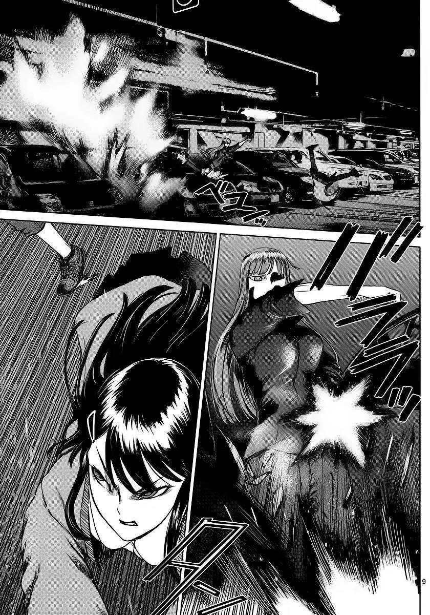《强袭246》第34回 第9页