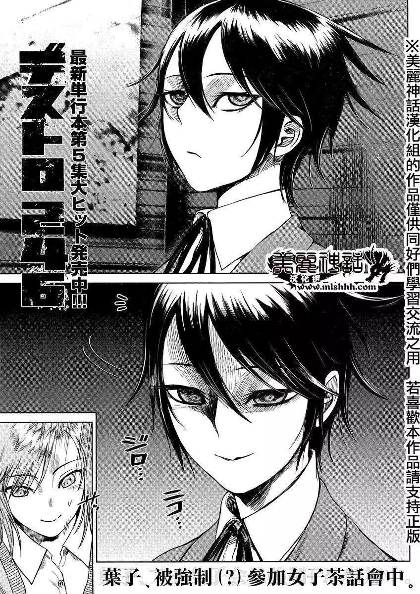 《强袭246》第37回 第1页