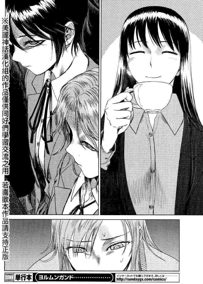 《强袭246》第37回 第6页