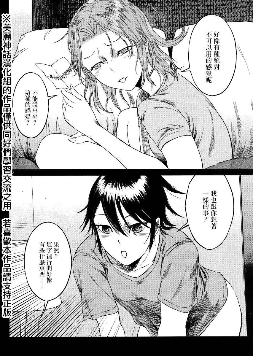 《强袭246》第38回 第10页