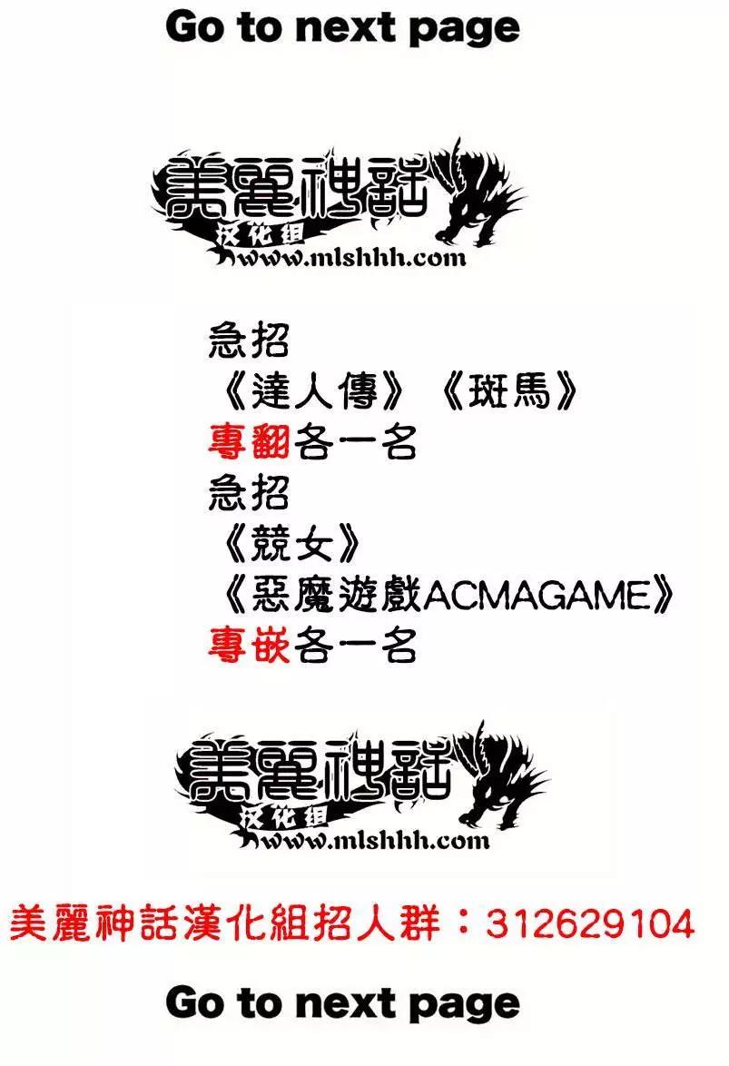 《强袭246》第38回 第30页