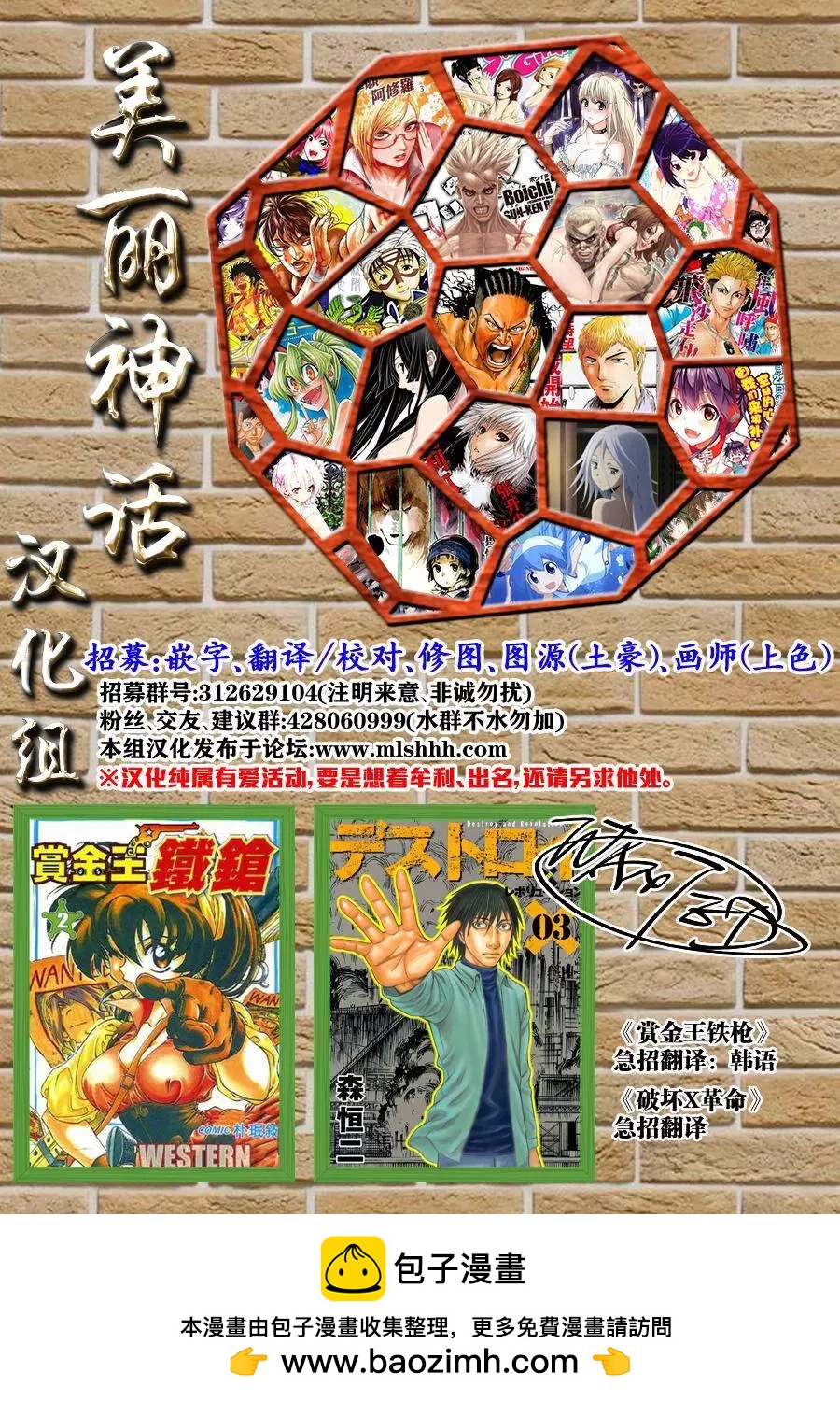 《强袭246》第40回 第21页