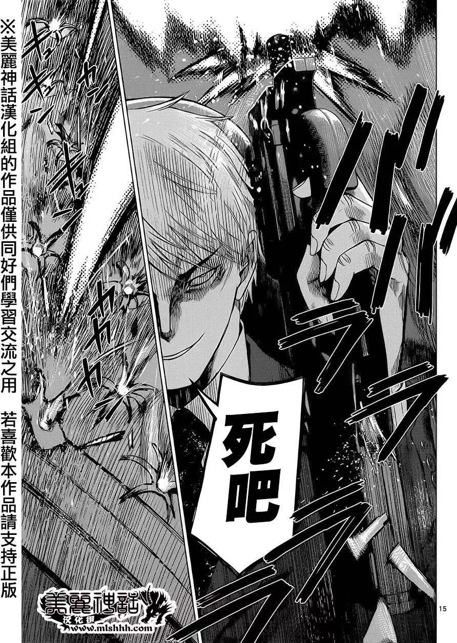 《强袭246》第43回 第14页