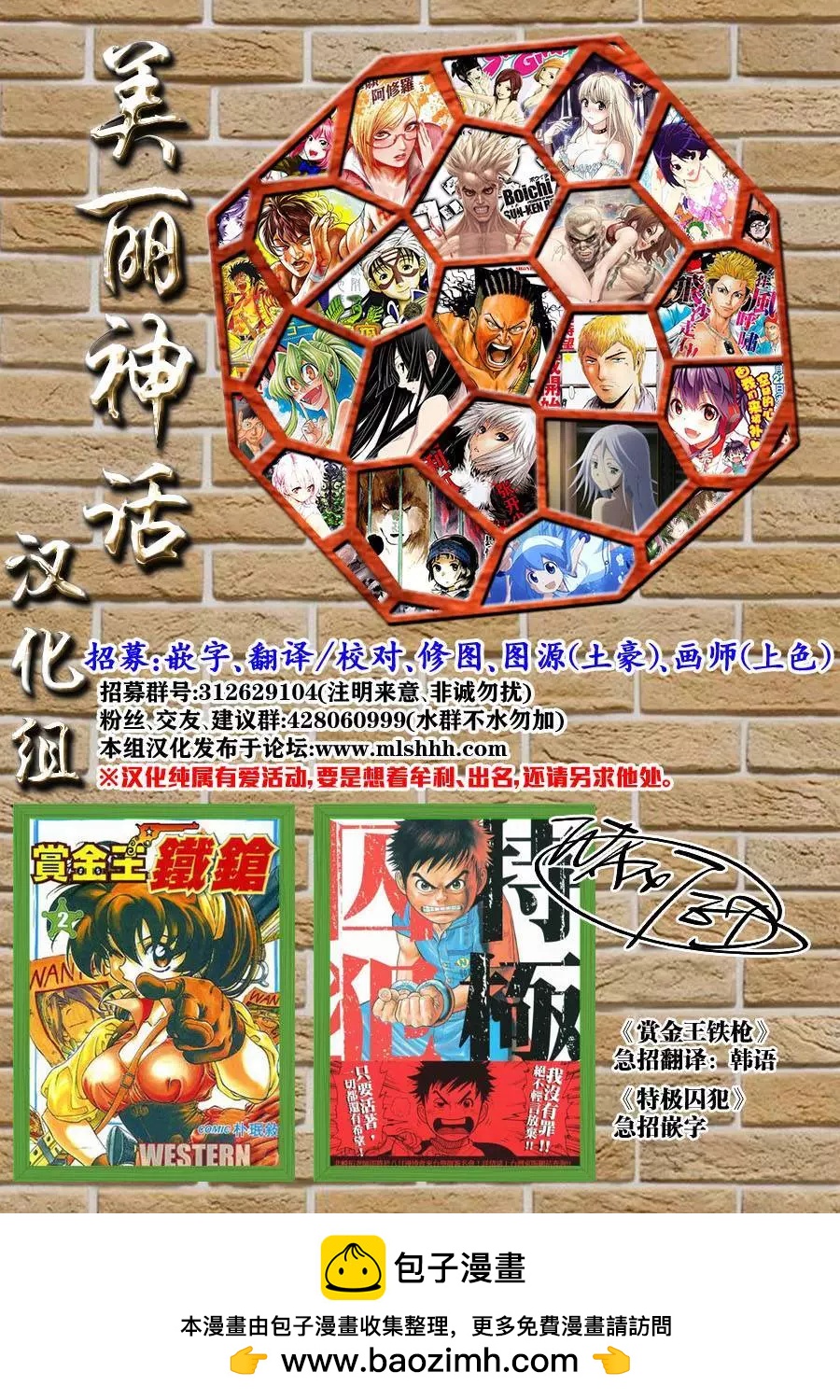 《强袭246》第43回 第20页