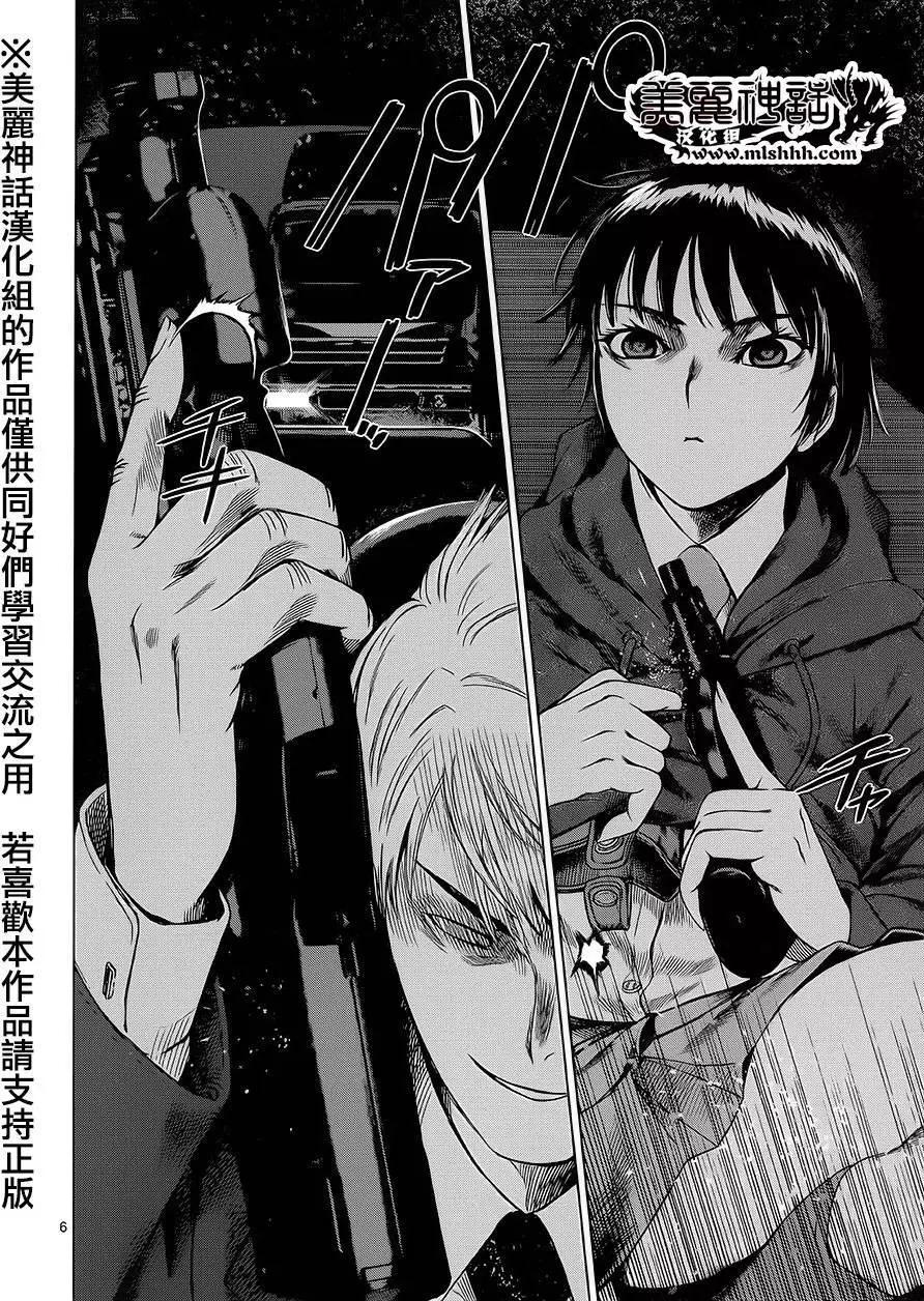 《强袭246》第43回 第5页