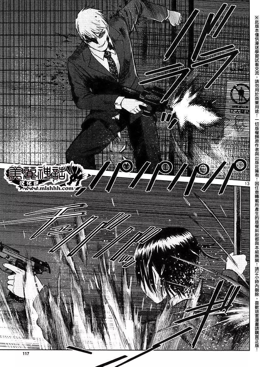 《强袭246》第44回 第12页