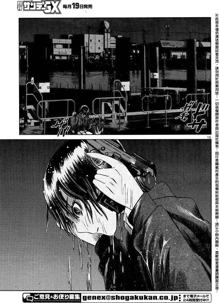 《强袭246》第44回 第14页