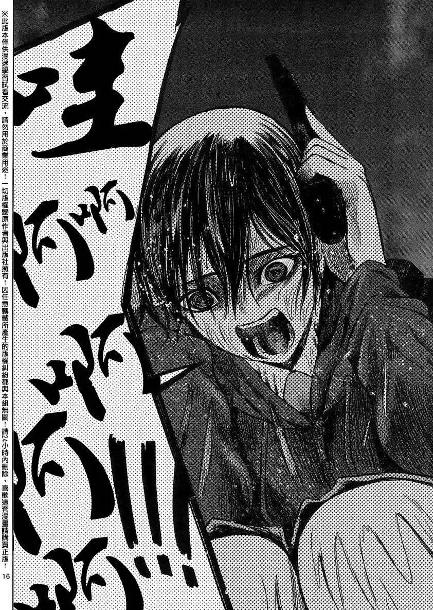 《强袭246》第44回 第15页