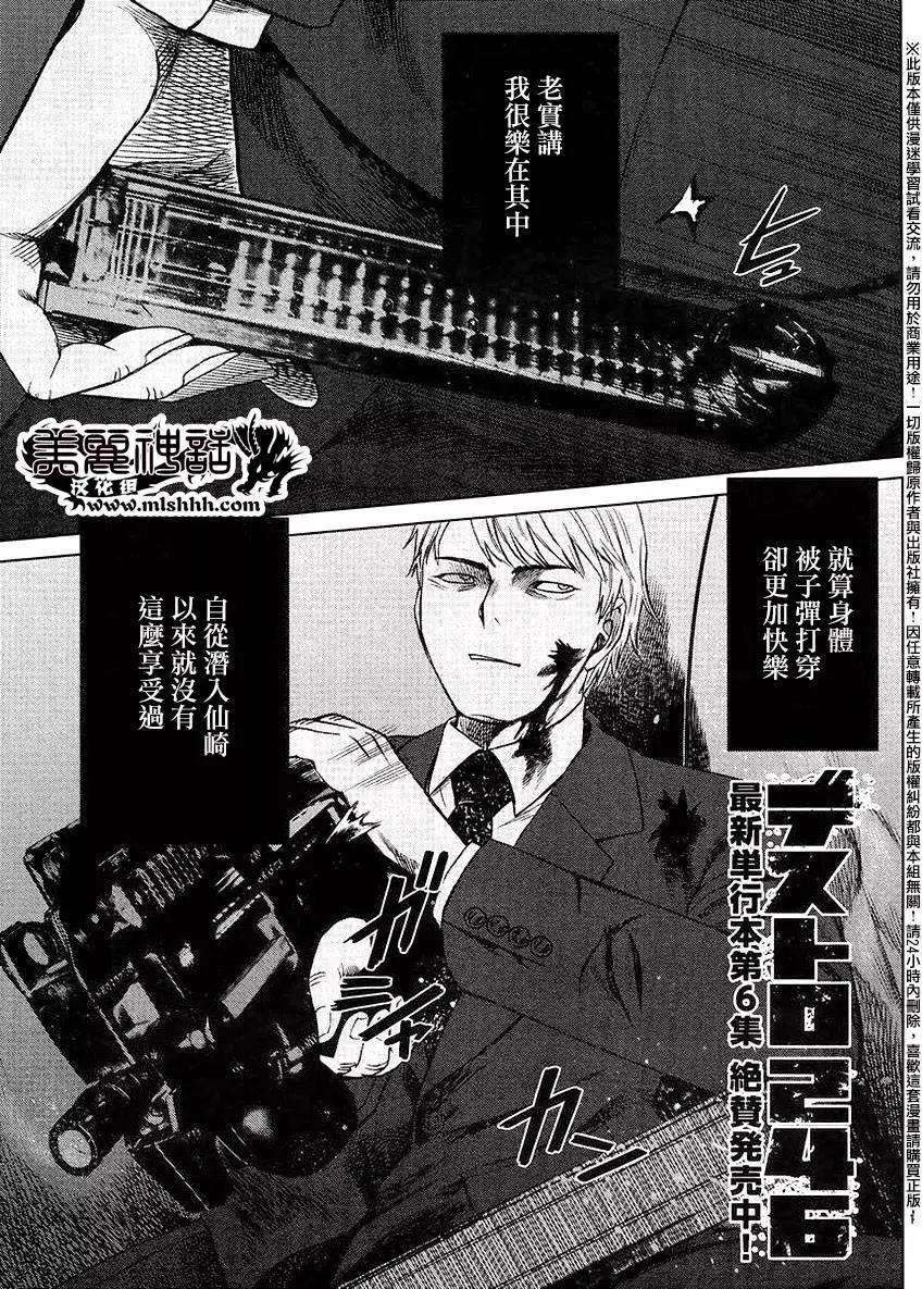 《强袭246》第44回 第1页