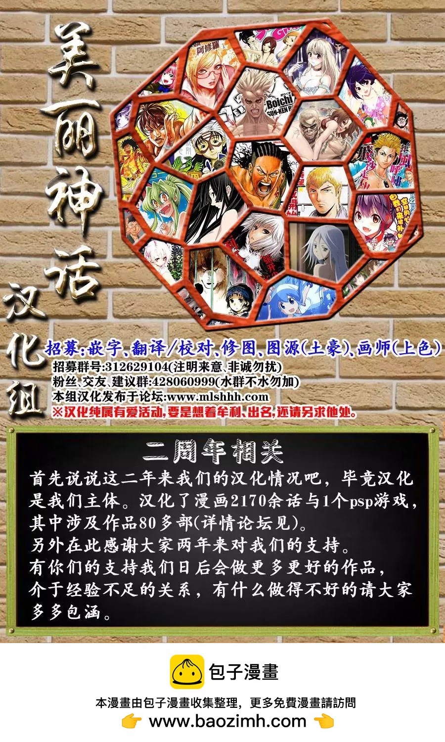 《强袭246》第44回 第24页