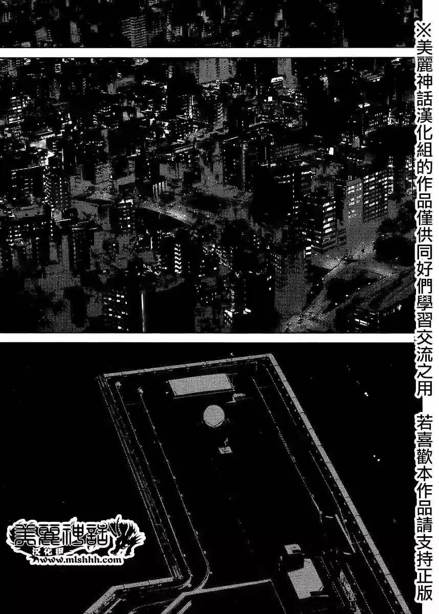 《强袭246》第42回 第21页