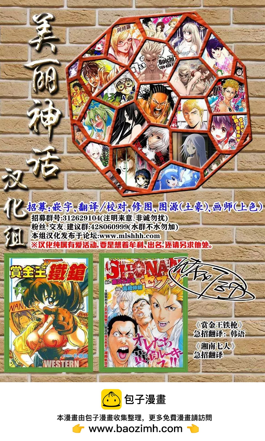 《强袭246》第42回 第31页