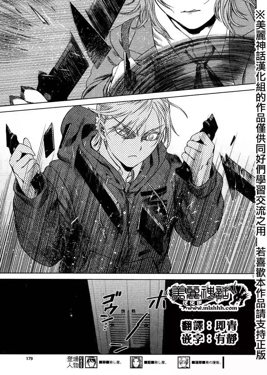 《强袭246》第41回 第10页