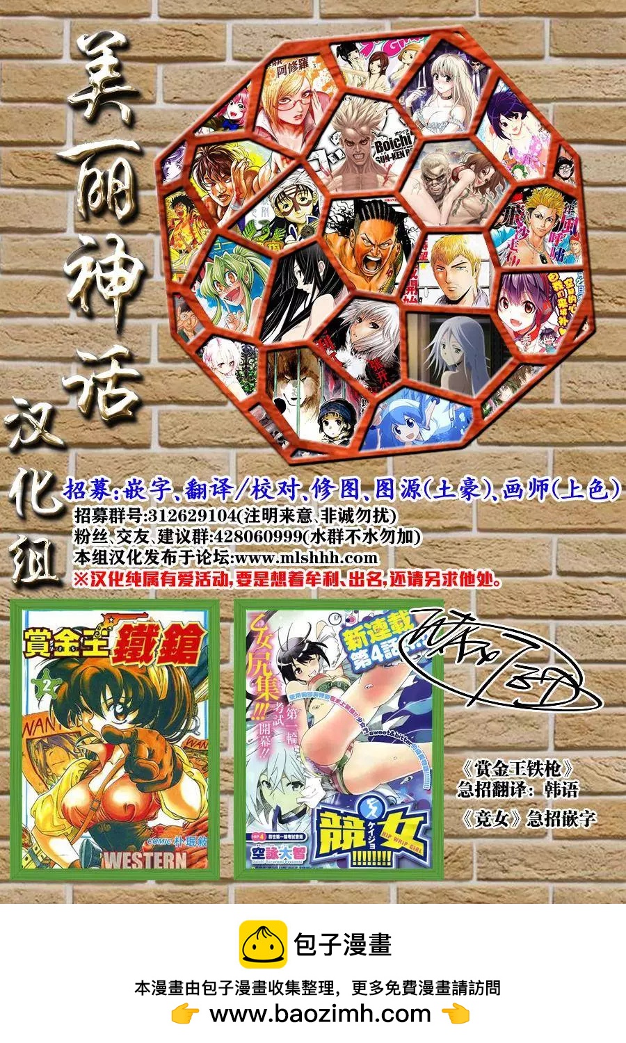 《强袭246》第41回 第20页