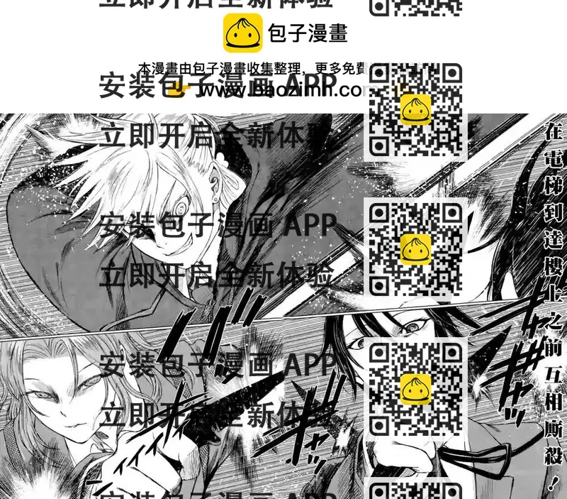 《强袭246》第41回 第2页