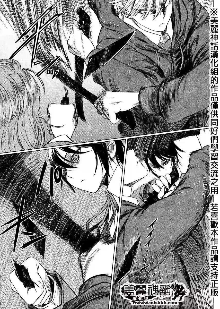 《强袭246》第41回 第4页