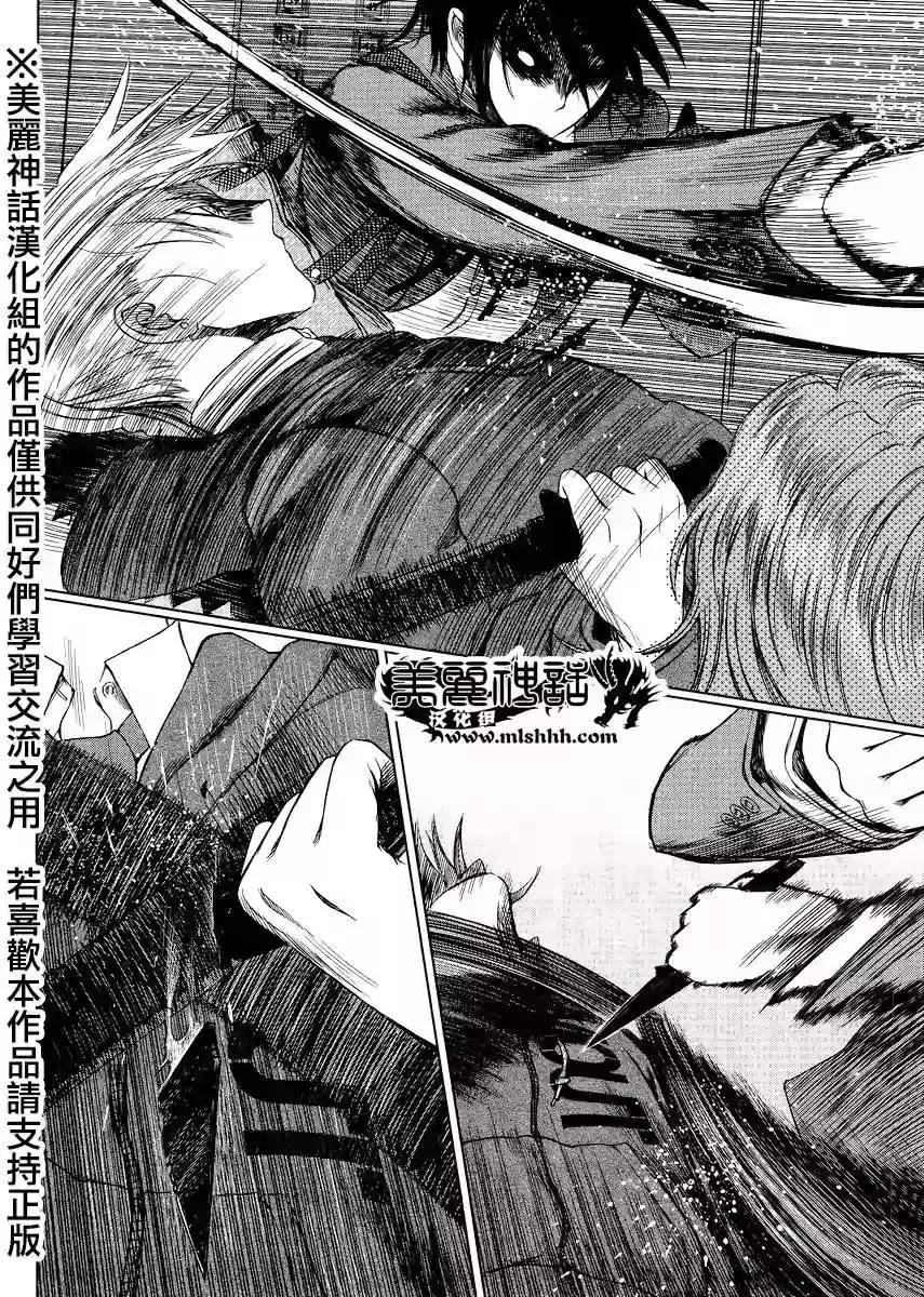 《强袭246》第41回 第7页