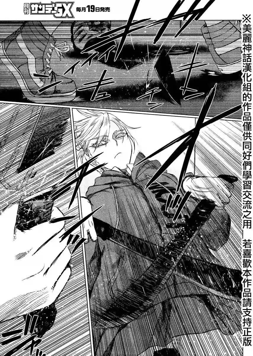 《强袭246》第41回 第8页