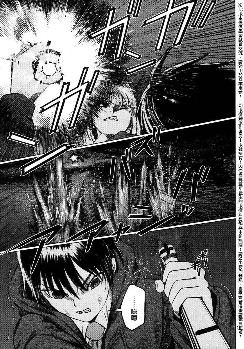 《强袭246》第46回 第11页