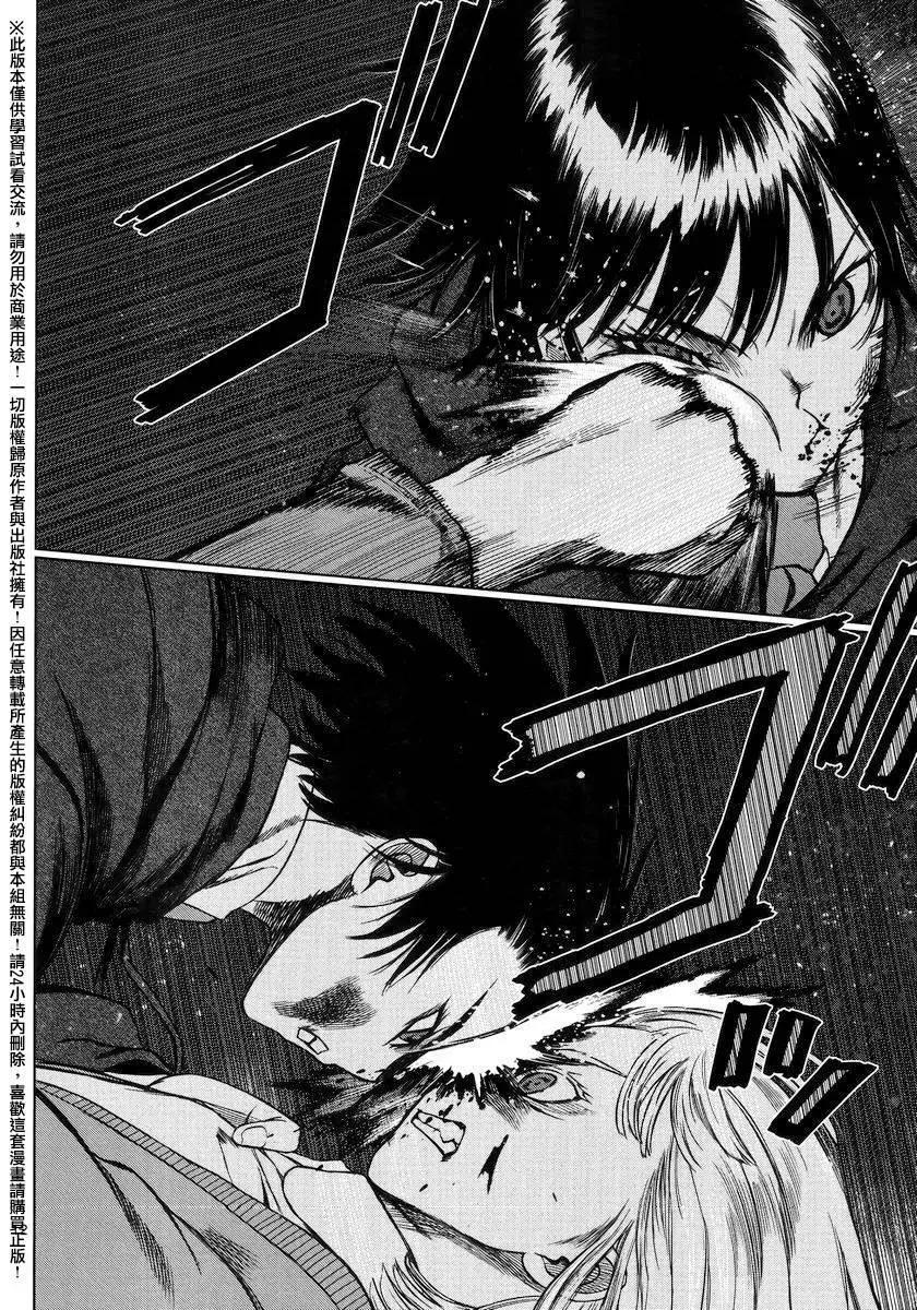 《强袭246》第46回 第12页